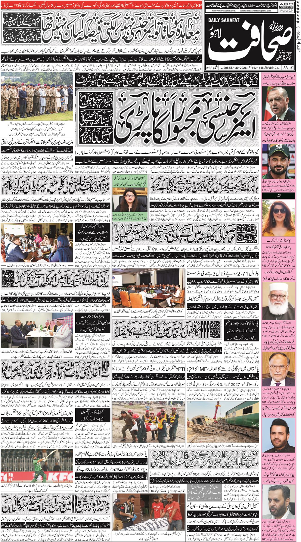لاہور